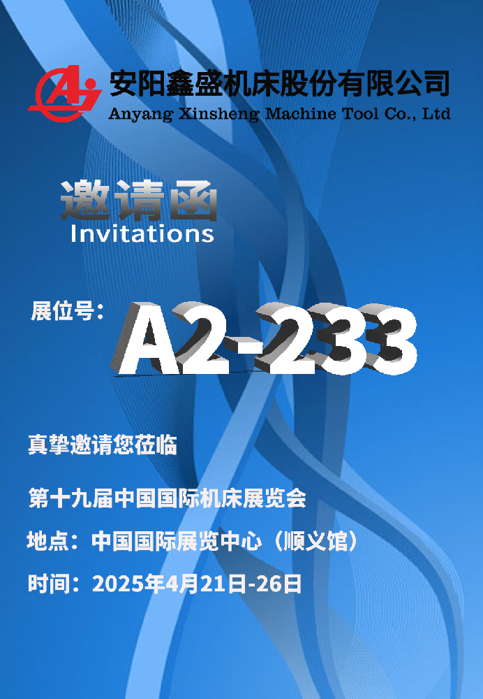 CIMT2025 第十九屆中國國際機床展覽會